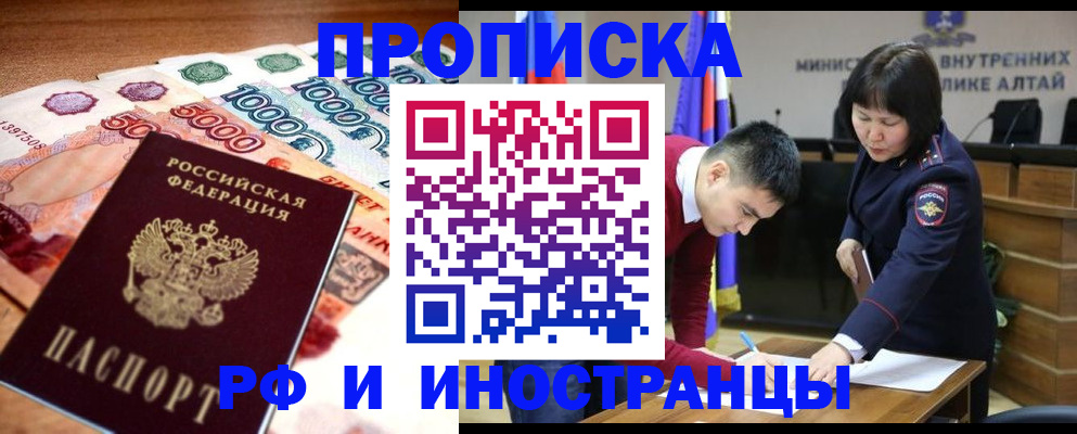 прописка от собственника в Долинске